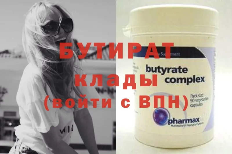 купить наркотики сайты  Нягань  БУТИРАТ GHB 